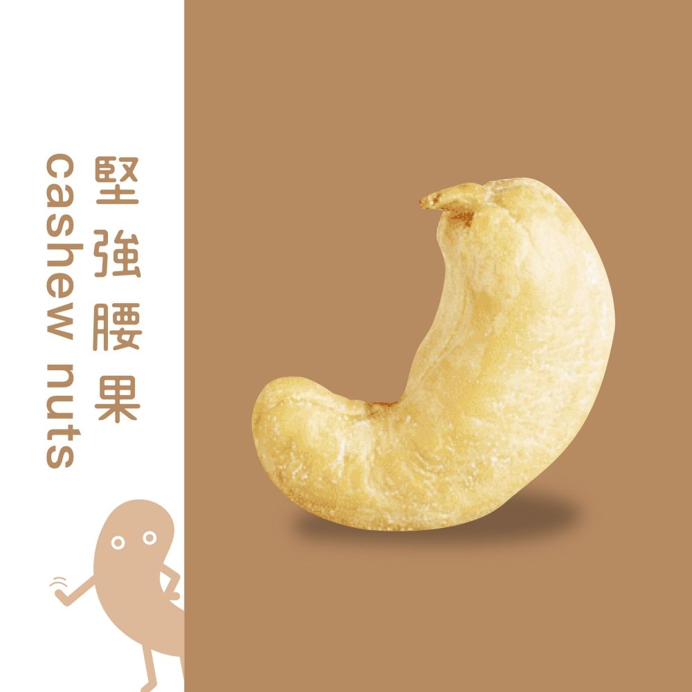 【堅強堅果】原味腰果X2包-540g