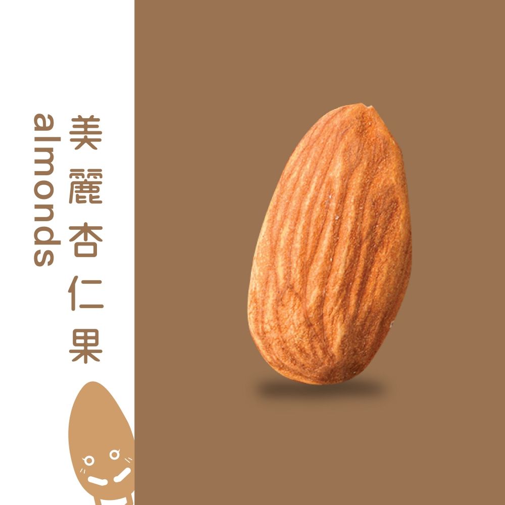 【堅強堅果】原味杏仁果(扁桃)X2包-540g