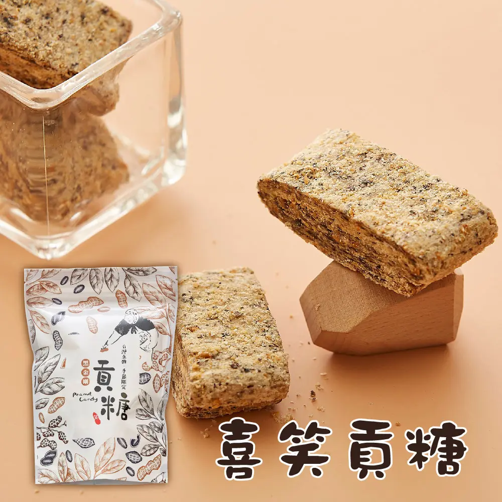 中式零食