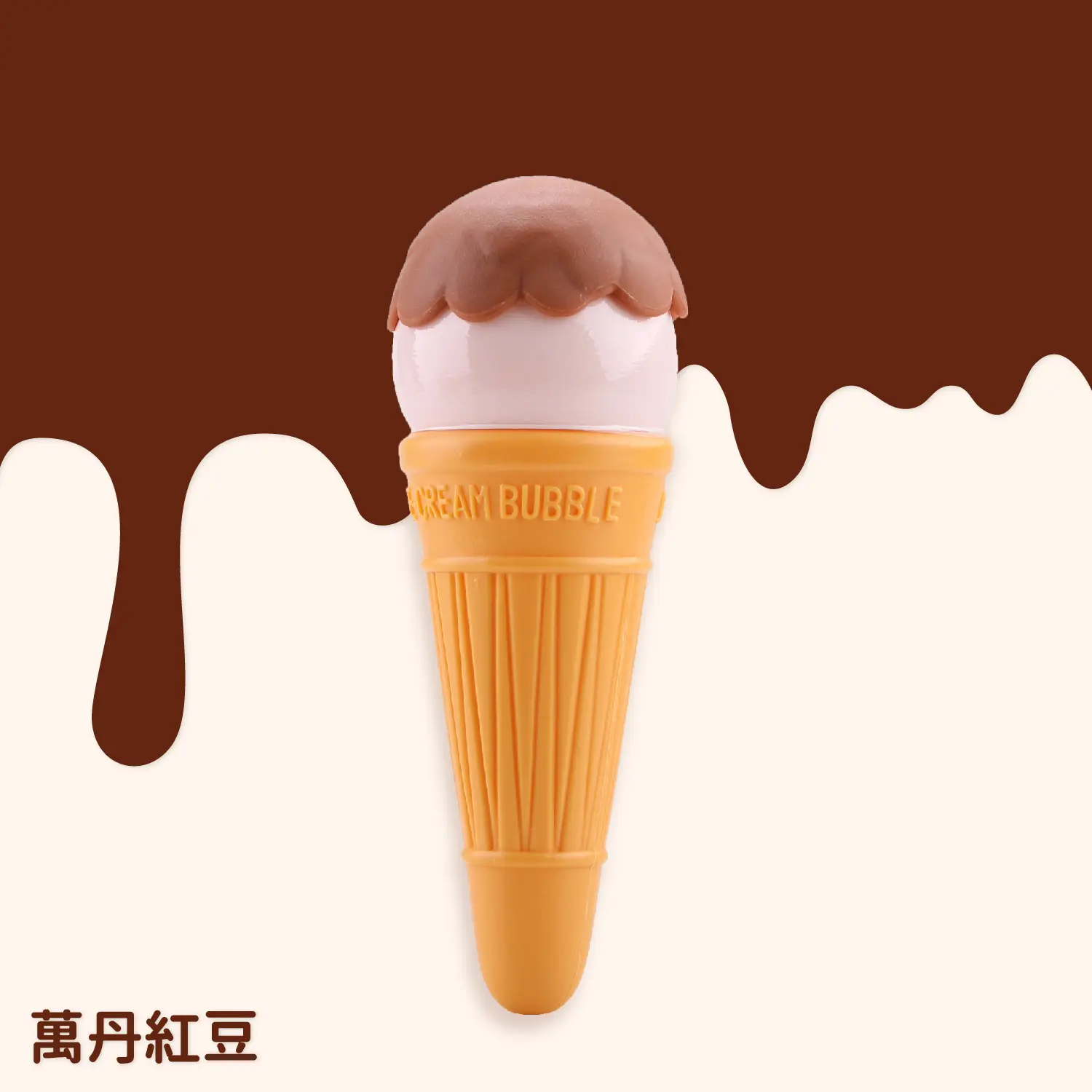 安可堡Uncle Bubble ICE CREAM BUBBLE/ 萬丹紅豆