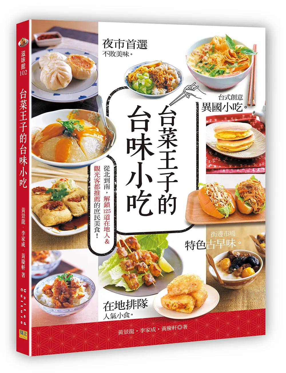 庶民美食