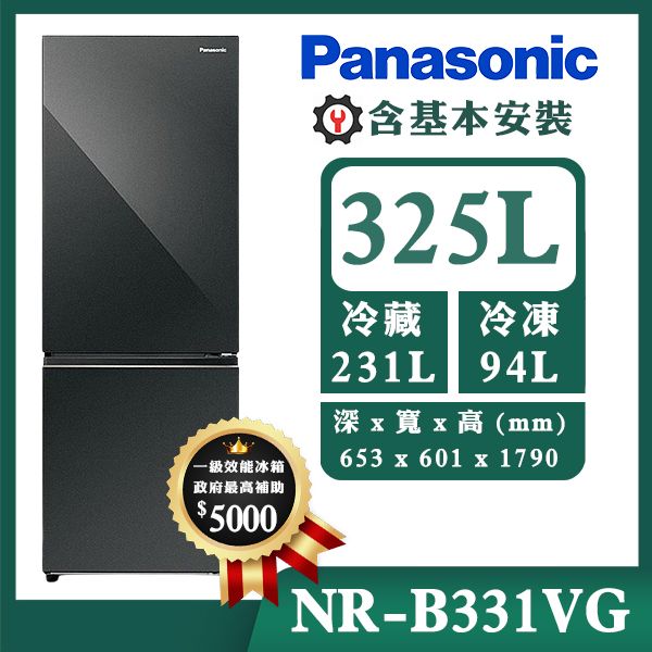 【Panasonic國際牌】325公升一級能效鏡面雙門變頻冰箱-鑽石黑 (NR-B331VG-X1)