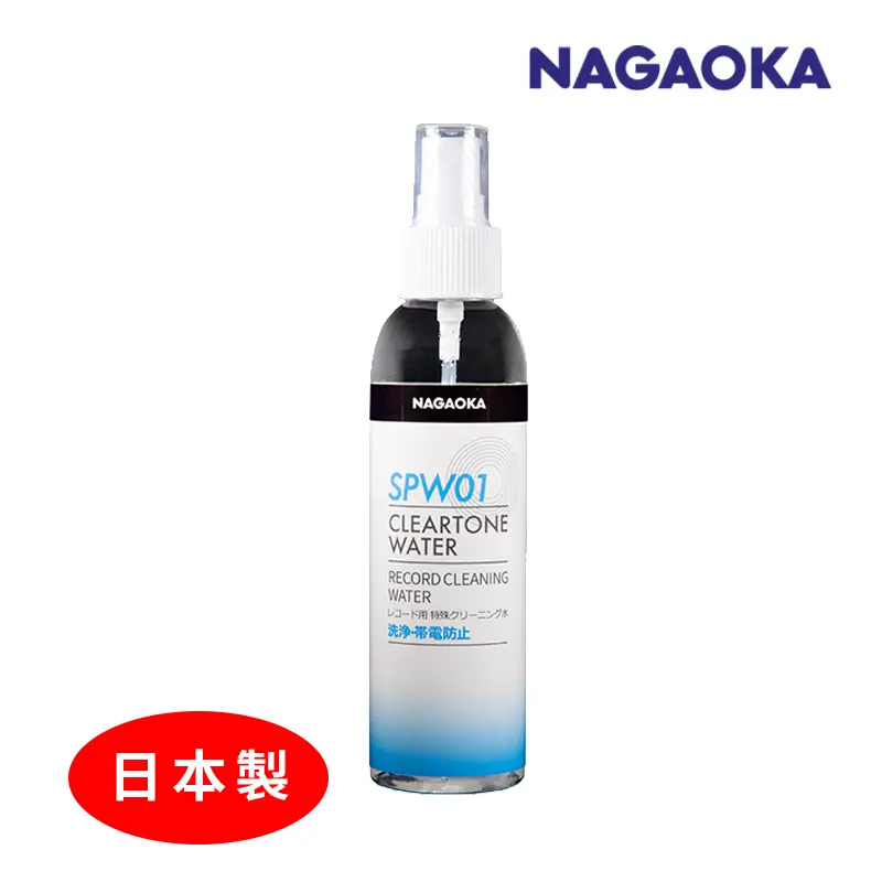 NAGAOKA SPW01抗靜電黑膠唱片清潔液