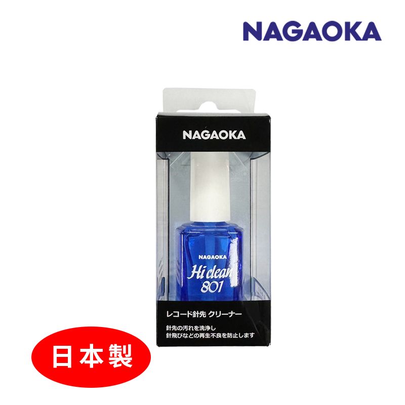 NAGAOKA AM801/2 Hi Clean唱針清潔液