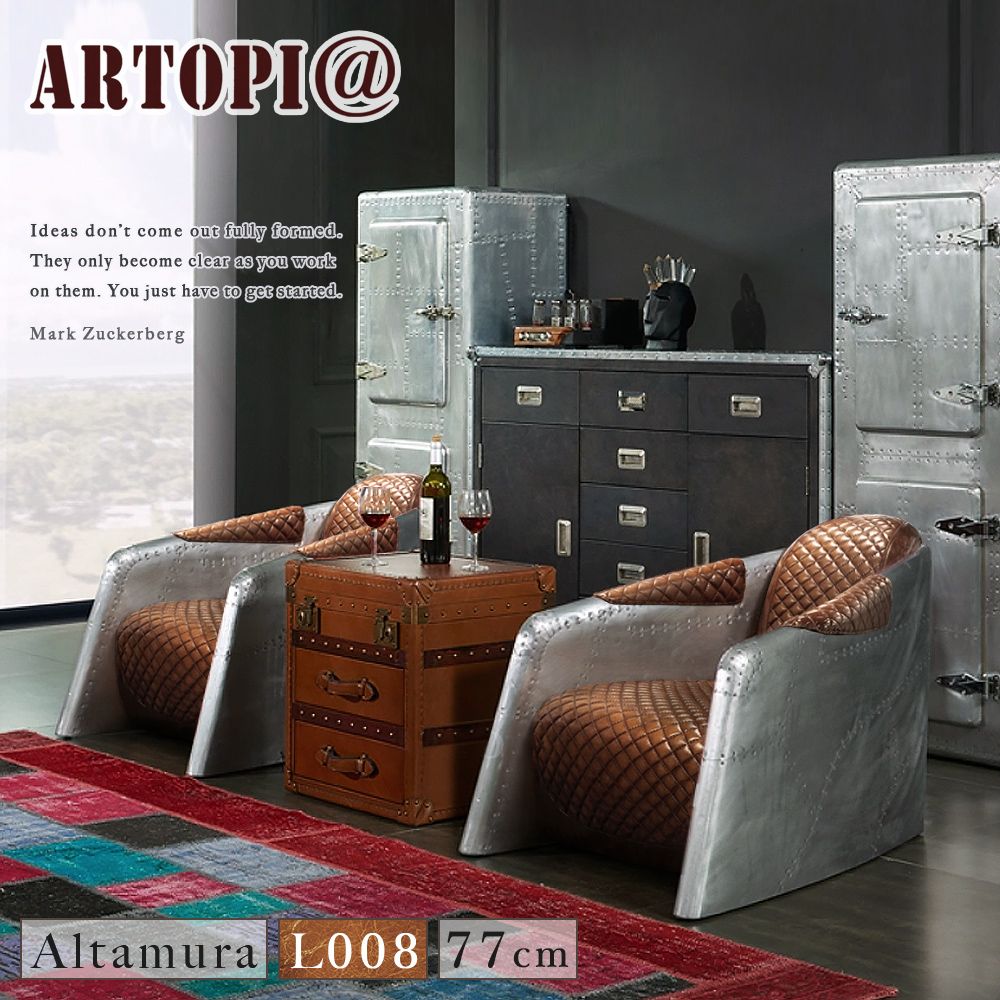 【ARTOPI】Altamura阿爾塔穆拉工業風牛皮單人沙發-茶褐