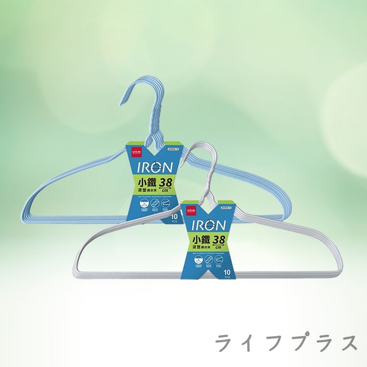 小鐵/浸塑鐵衣架-38cm-10入x6組