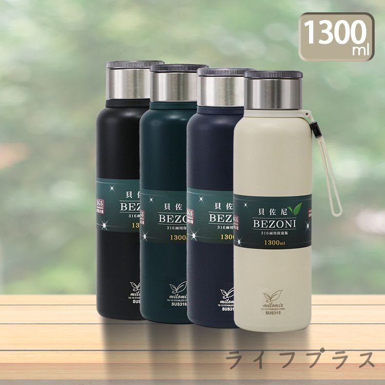貝佐尼316不鏽鋼兩用保溫瓶-1300ml-2支/ 隨機出貨