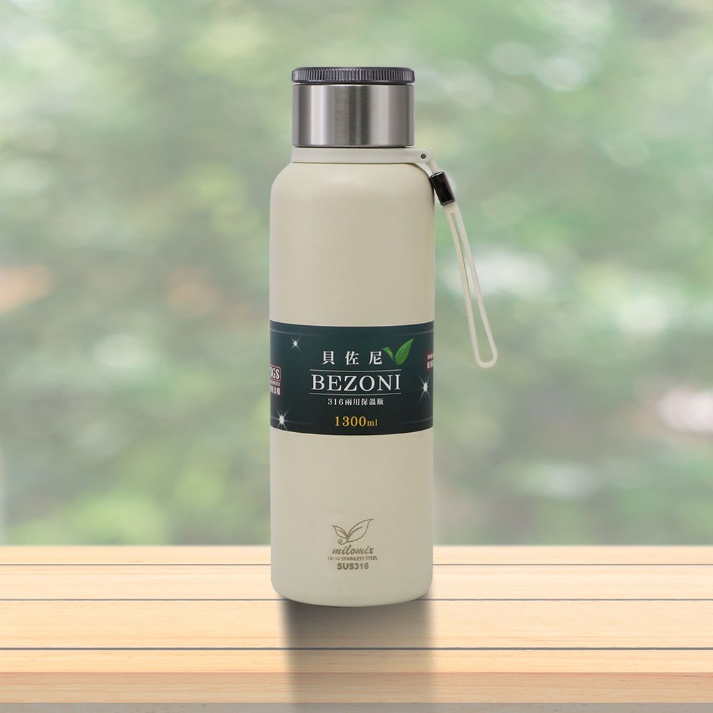 貝佐尼316不鏽鋼兩用保溫瓶-1300ml-1支/ 米白色