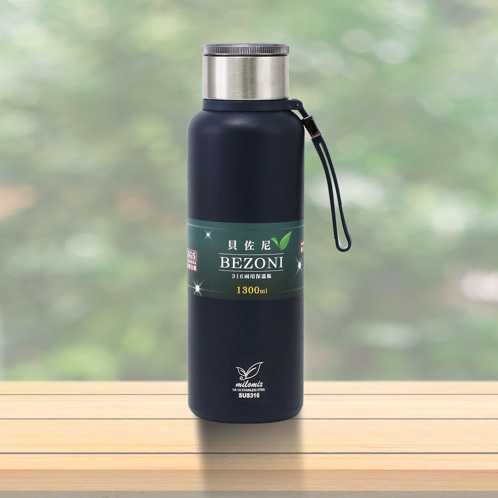 貝佐尼316不鏽鋼兩用保溫瓶-1300ml-1支/ 寶藍色