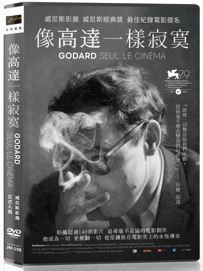 像高達一樣寂寞 (DVD)