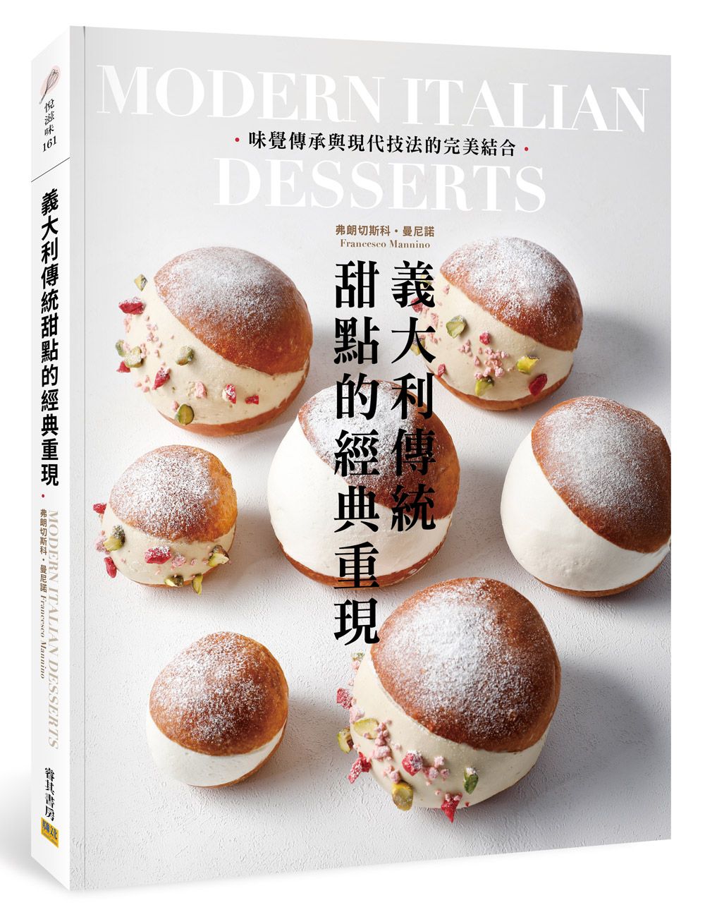 義大利傳統甜點的經典重現: 味覺傳承與現代技法的完美結合