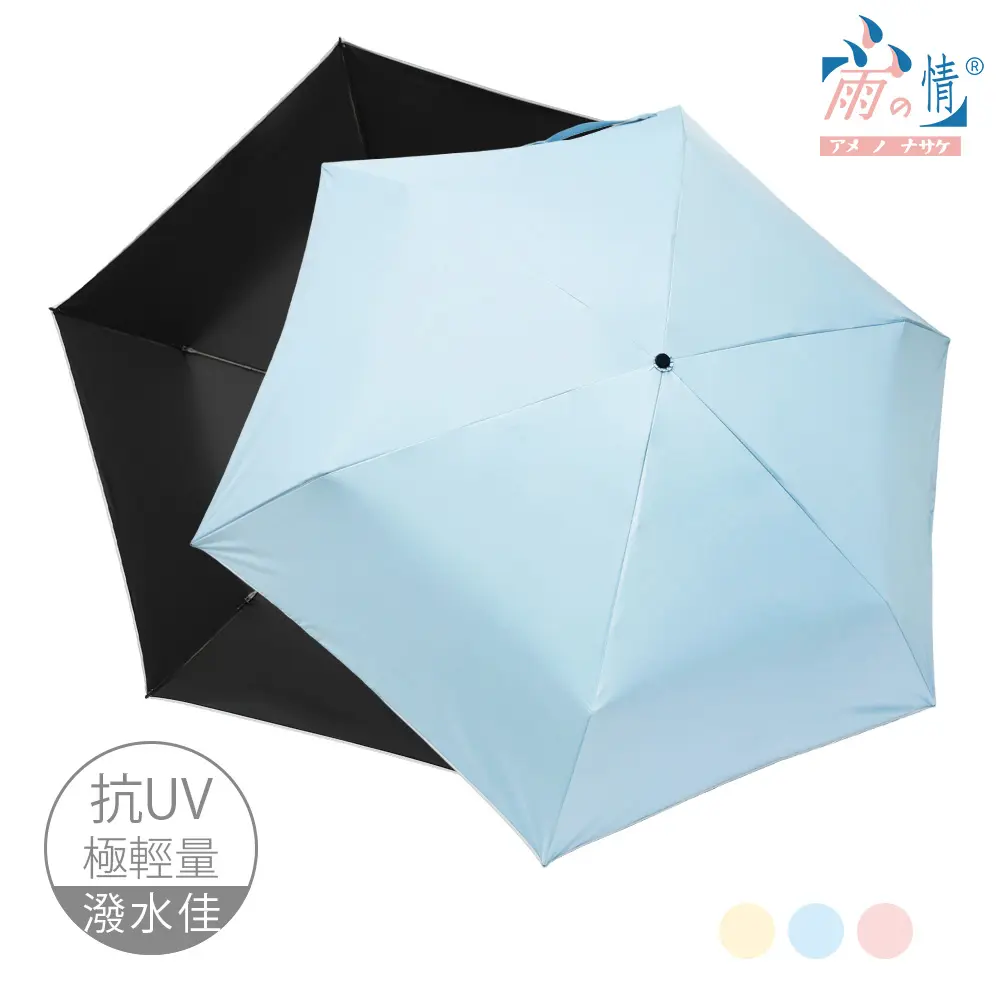 【雨之情】防曬輕棉花羽毛傘 / 藍色