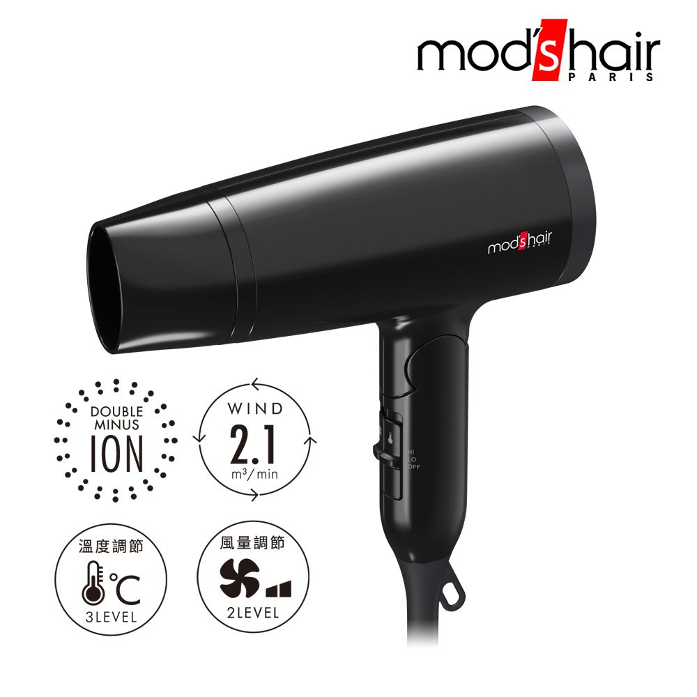 mod's hair雙負離子大風量吹風機/ MHD-1245-K-TW