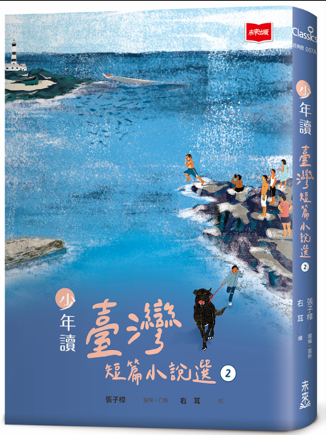 臺灣短篇小說