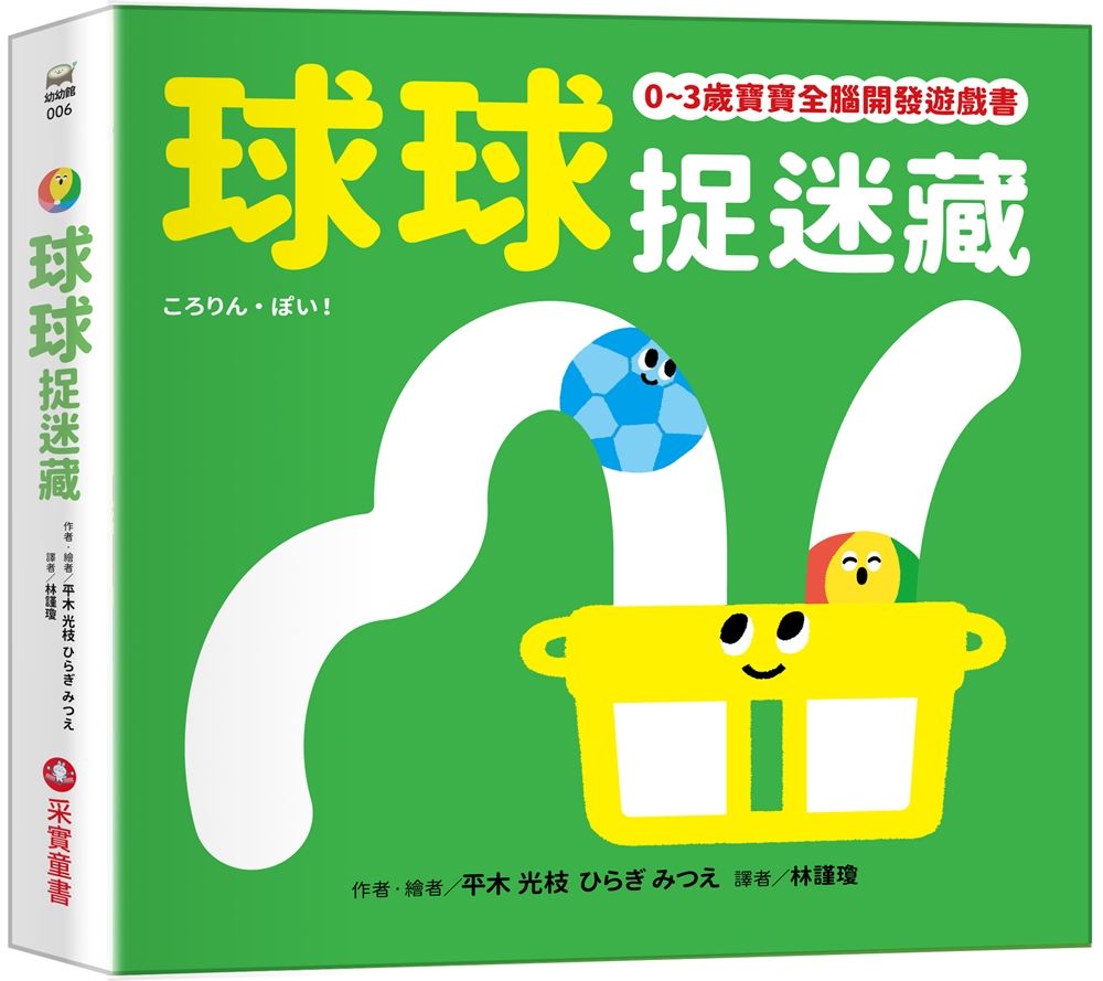 寶貝遊戲書