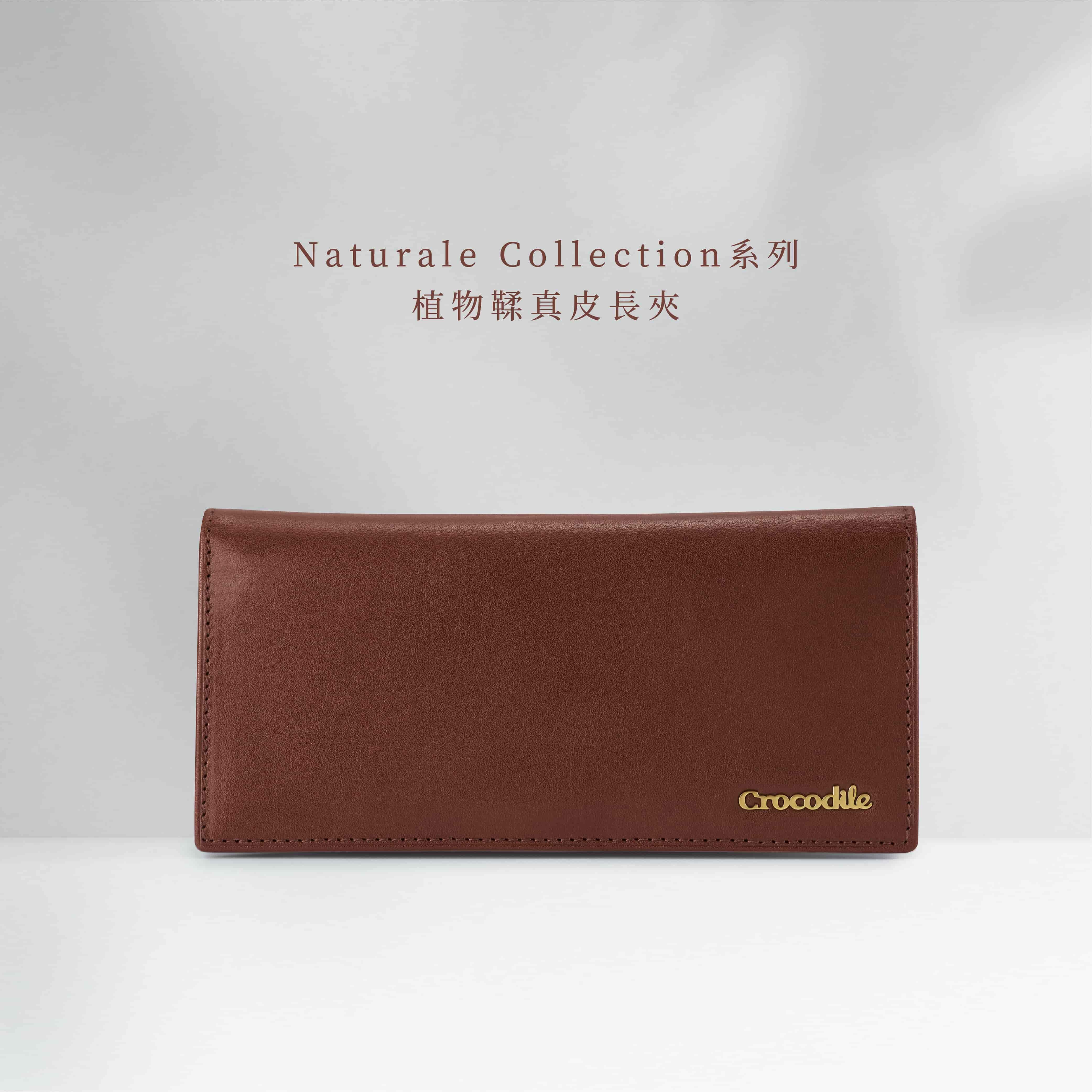 Crocodile 鱷魚皮件/長夾推薦/真皮皮夾/13卡拉鍊/Naturale 5系列/0103-11001-咖啡