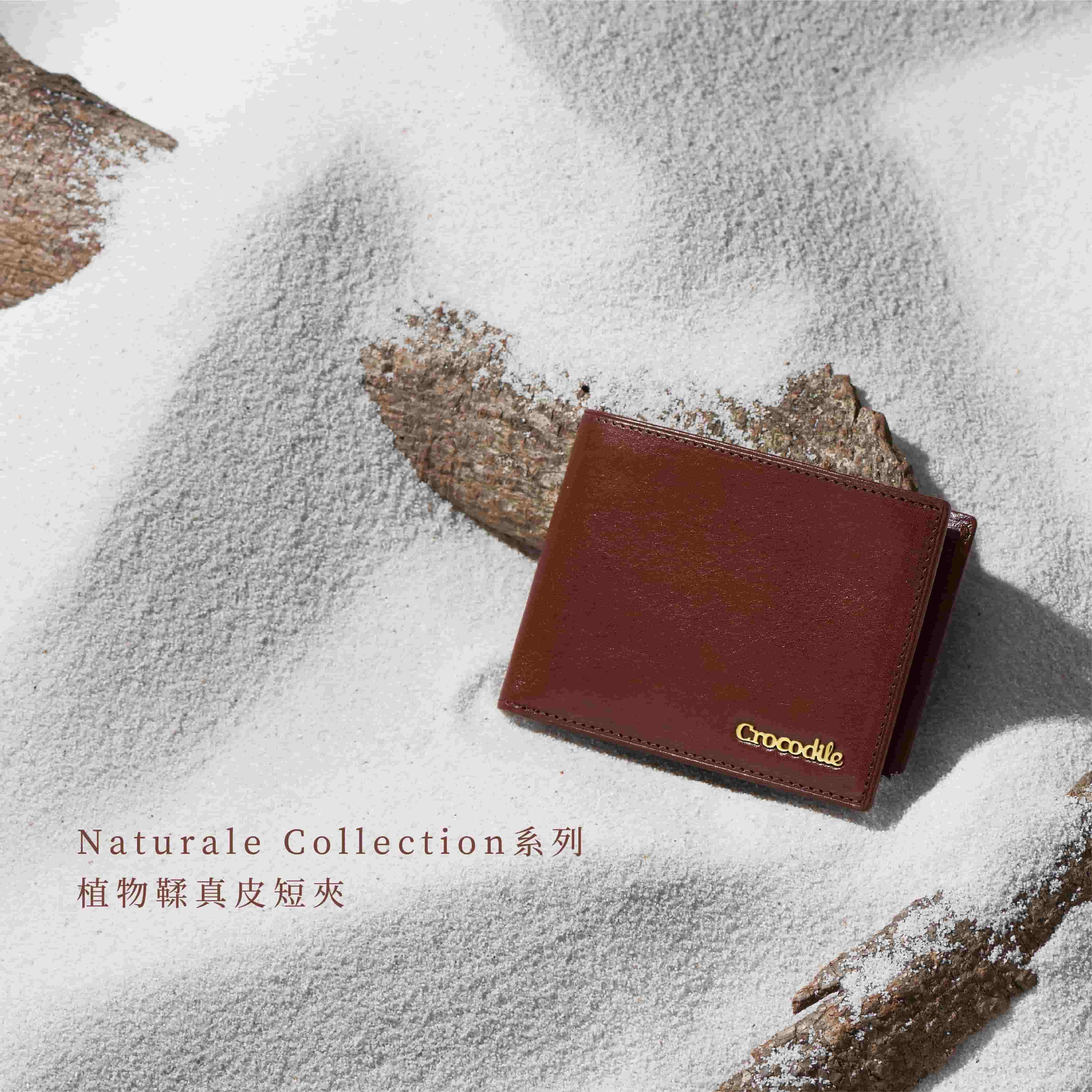 Crocodile 鱷魚皮件/植鞣皮短夾/8卡/零錢包/Naturale 5系列/0103-11004-咖啡色