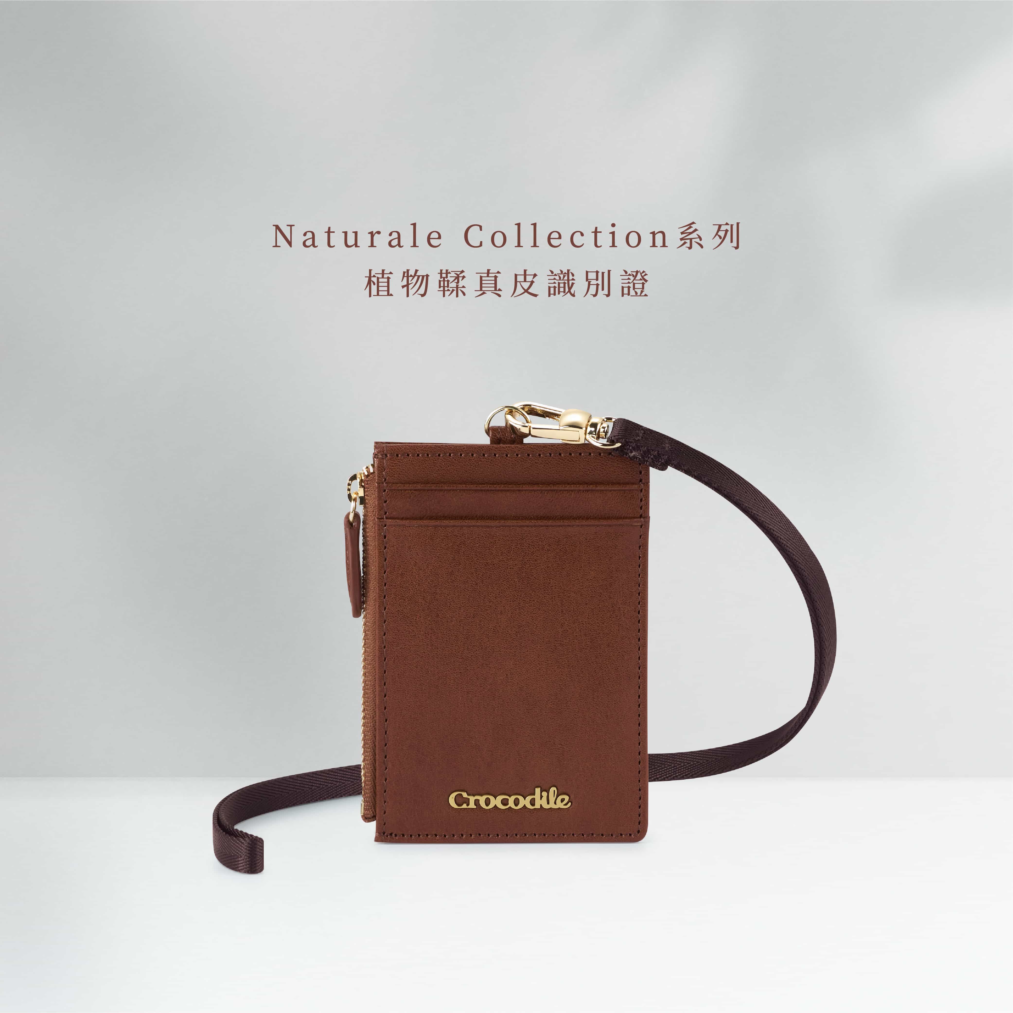 Crocodile 鱷魚皮件/直式識別證套/卡片拉鍊零錢包/植鞣皮/Naturale 5系列/0103-11010-咖啡色