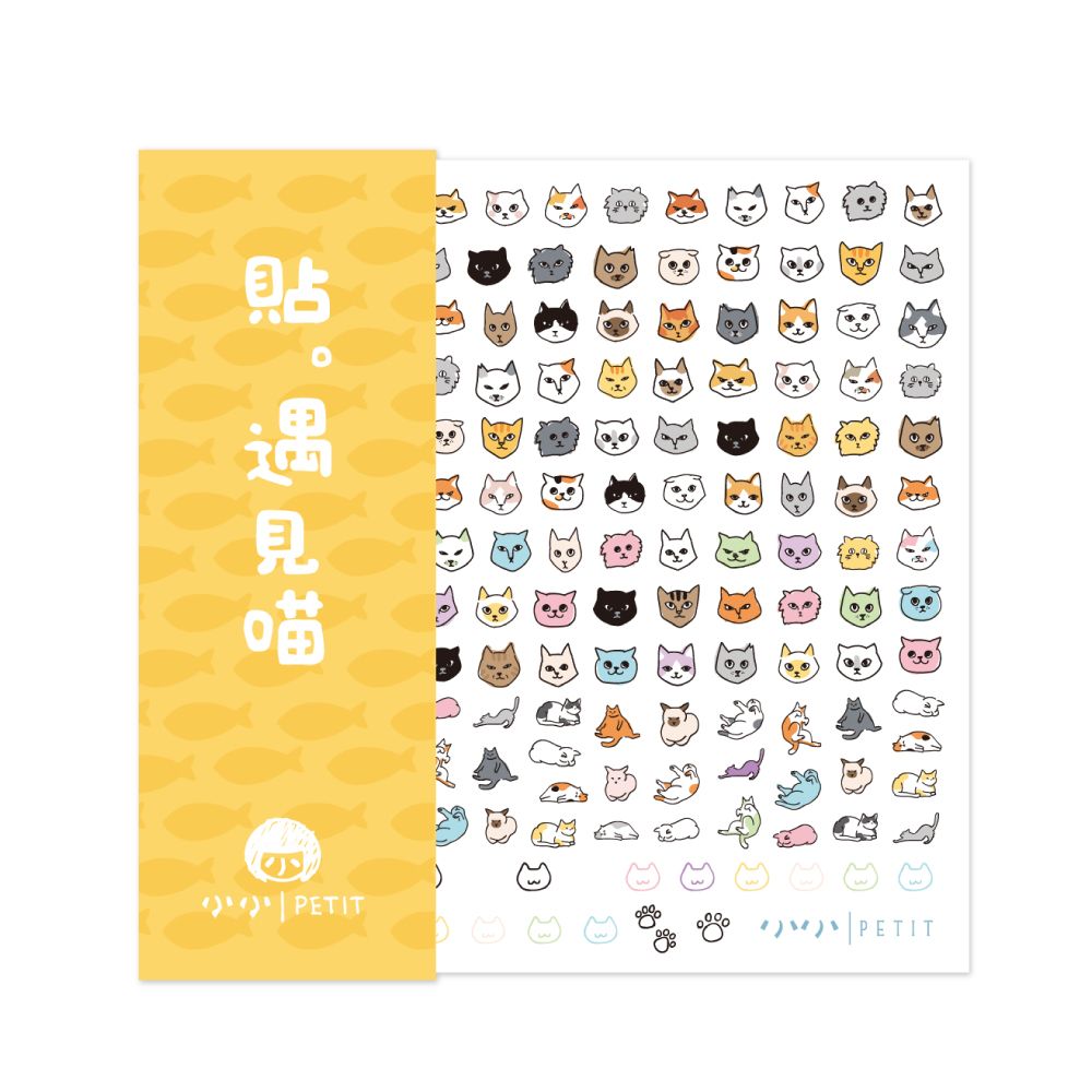 小小PETIT品牌設計指甲貼/ 貼。遇見喵