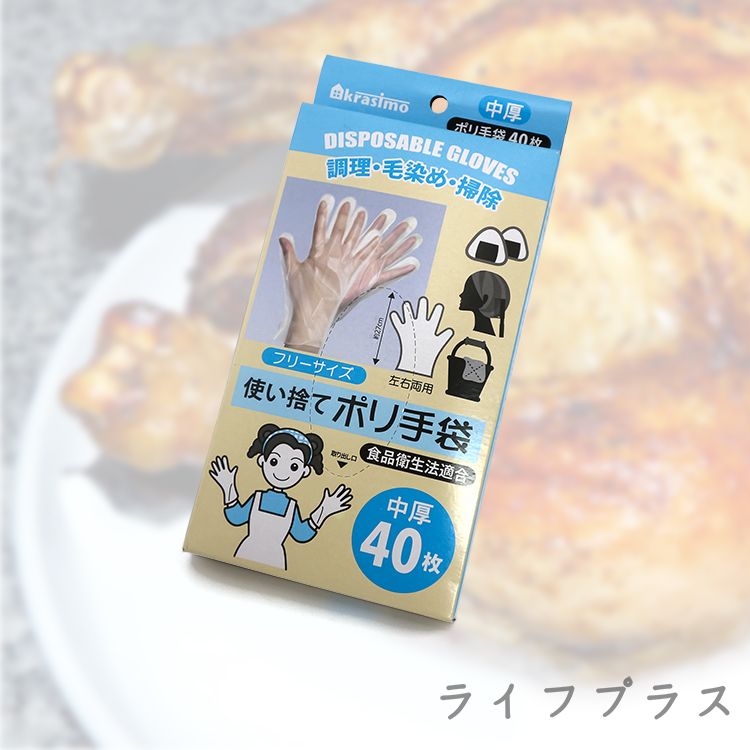 日本進口Krasimo拋棄式手套-中厚-40枚入x12盒