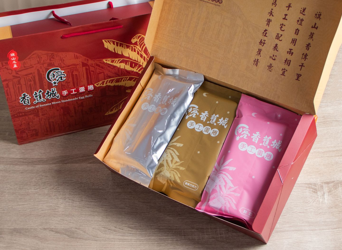 月亮香蕉城手工蛋捲金玉滿堂大禮盒-綜合/10盒