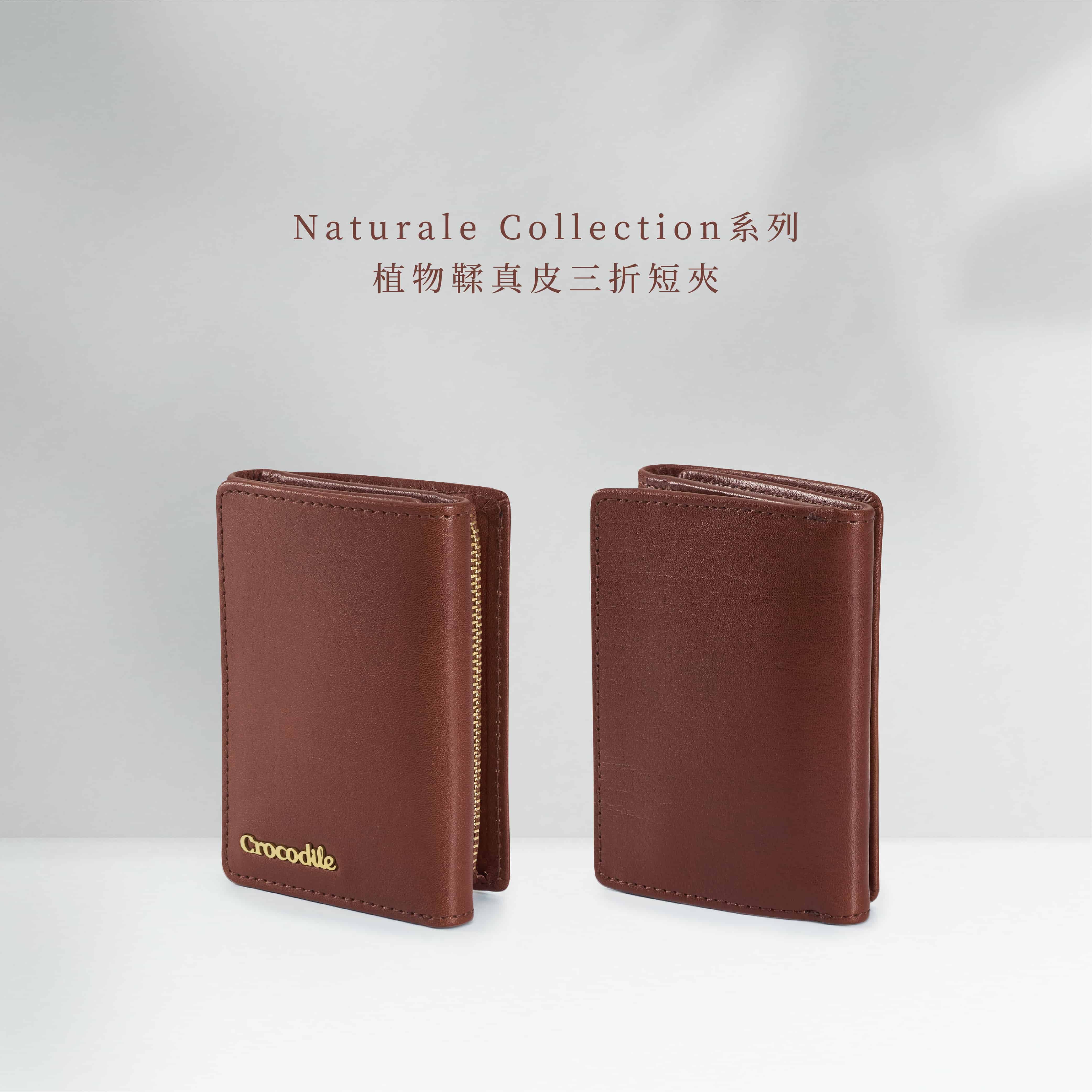 Crocodile/鱷魚皮件/三折短夾/直式小錢包/6卡拉鍊/單鈔/Naturale/5系列/0103-11013-咖啡色