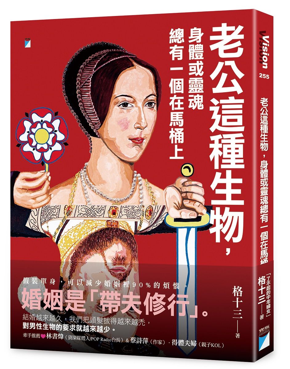 老公這種生物, 身體或靈魂總有一個在馬桶上