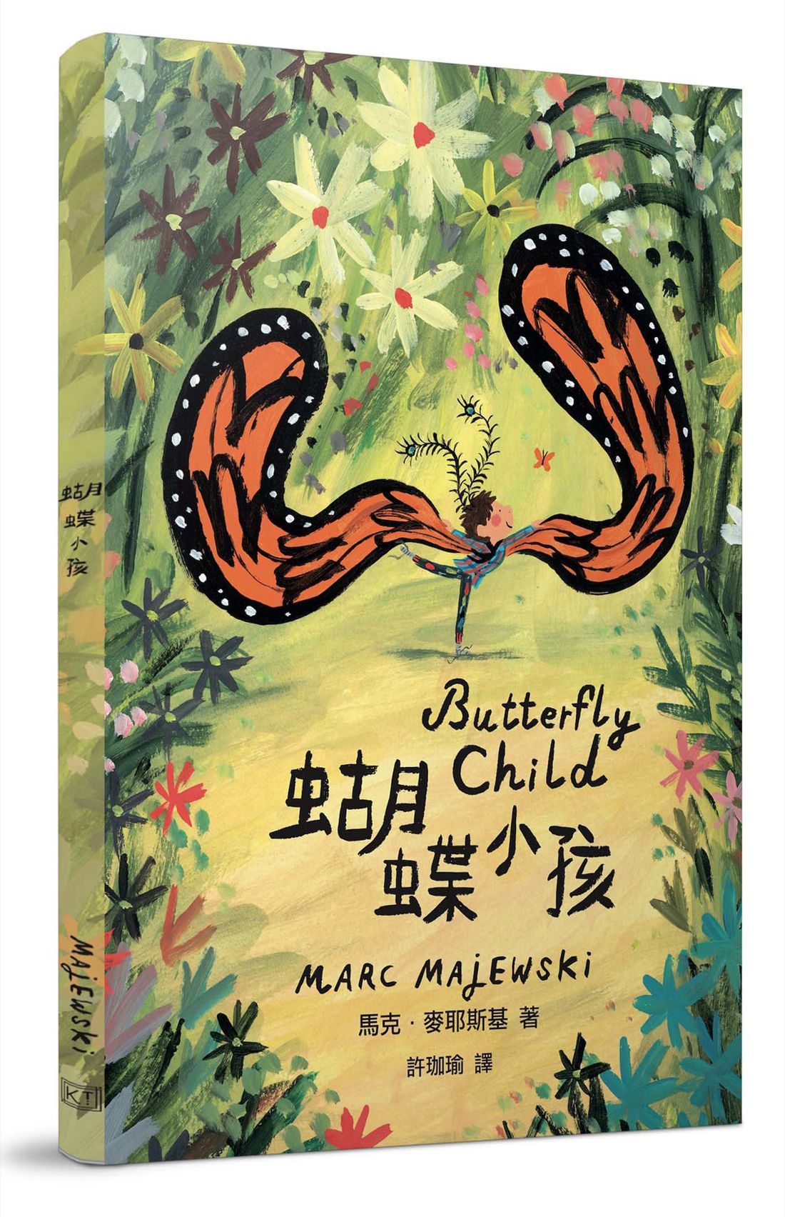 蝴蝶小孩 (作者親筆繪製中文書名)