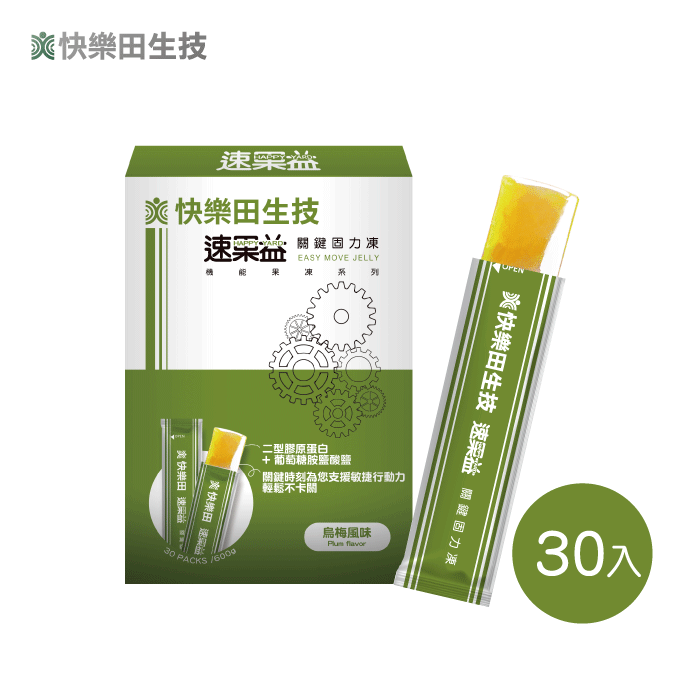【關節保健】快樂田速果益-關鍵固力凍30入