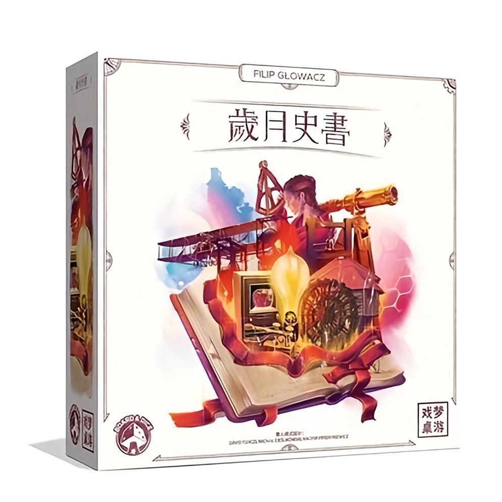 狗吠火車桌遊/ 歲月史書