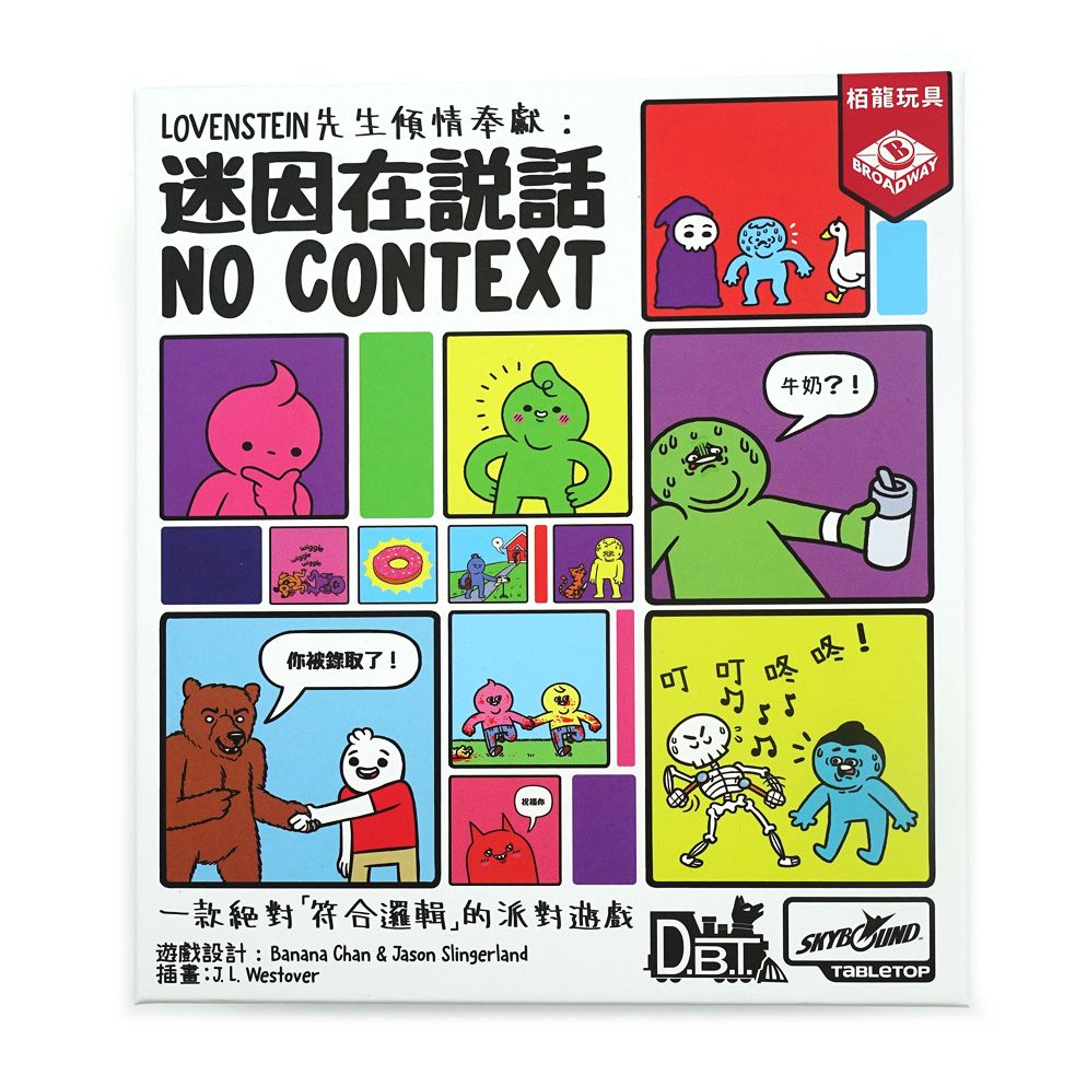 狗吠火車桌遊/ 迷因在說話