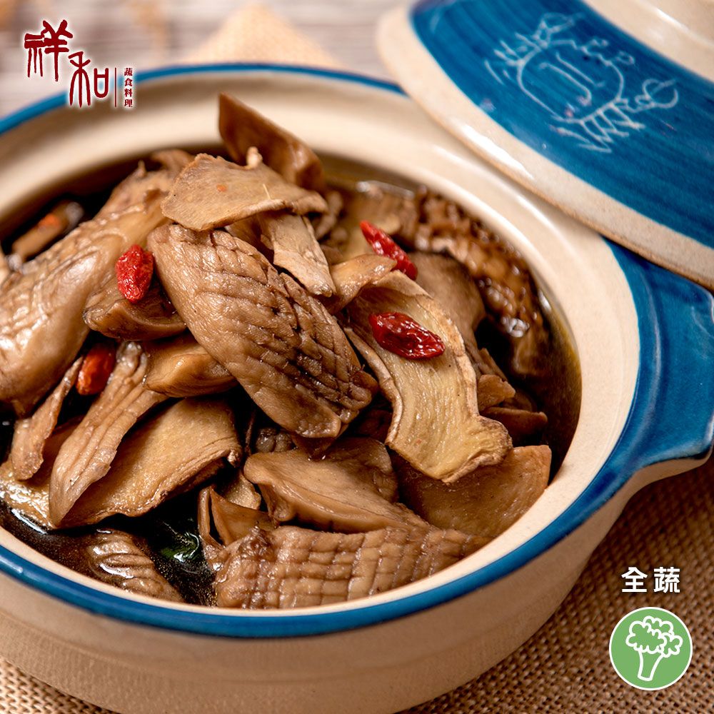 【祥和蔬食】麻油素腰花600g