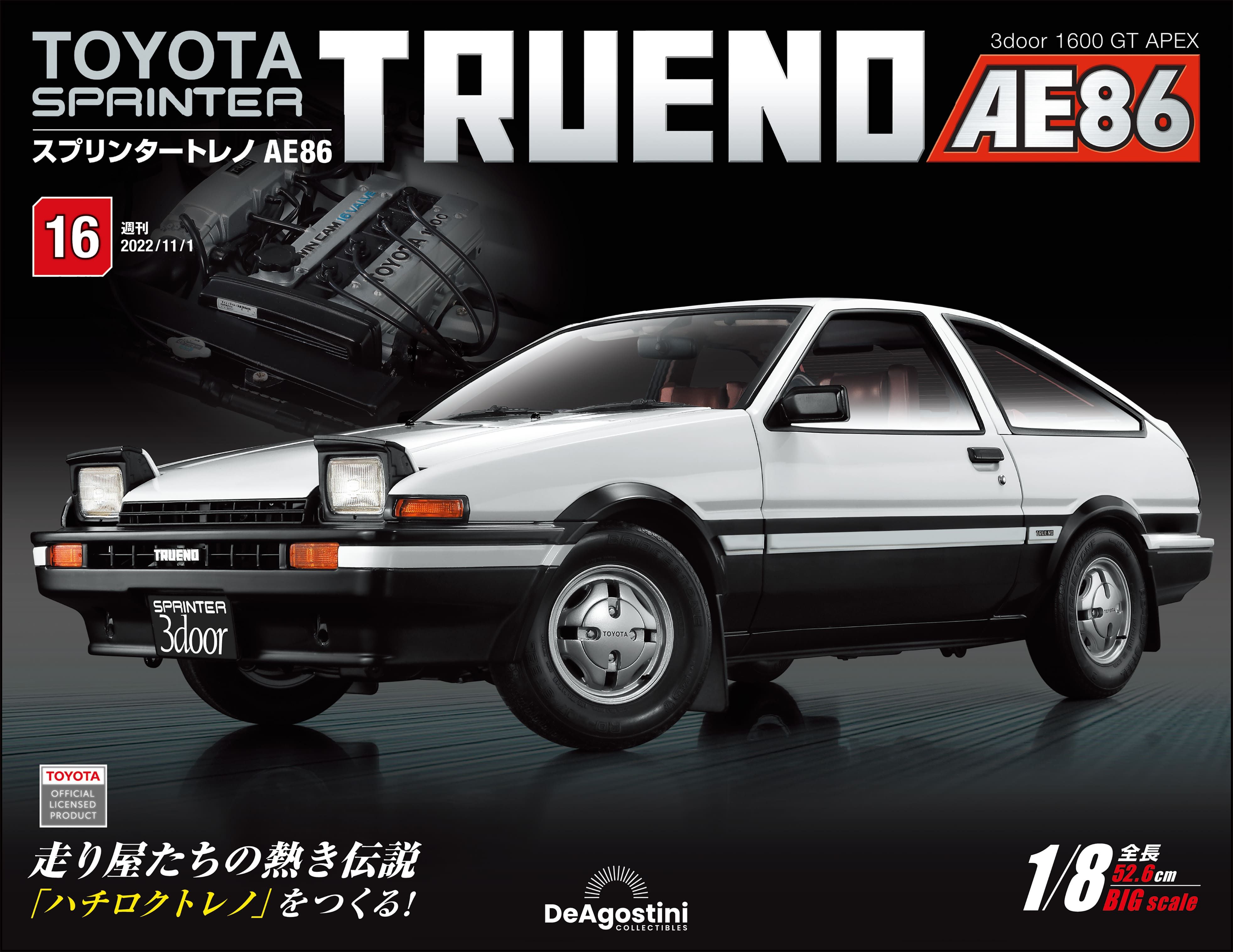 Toyota Sprinter Trueno AE86 (No.016/日文版)