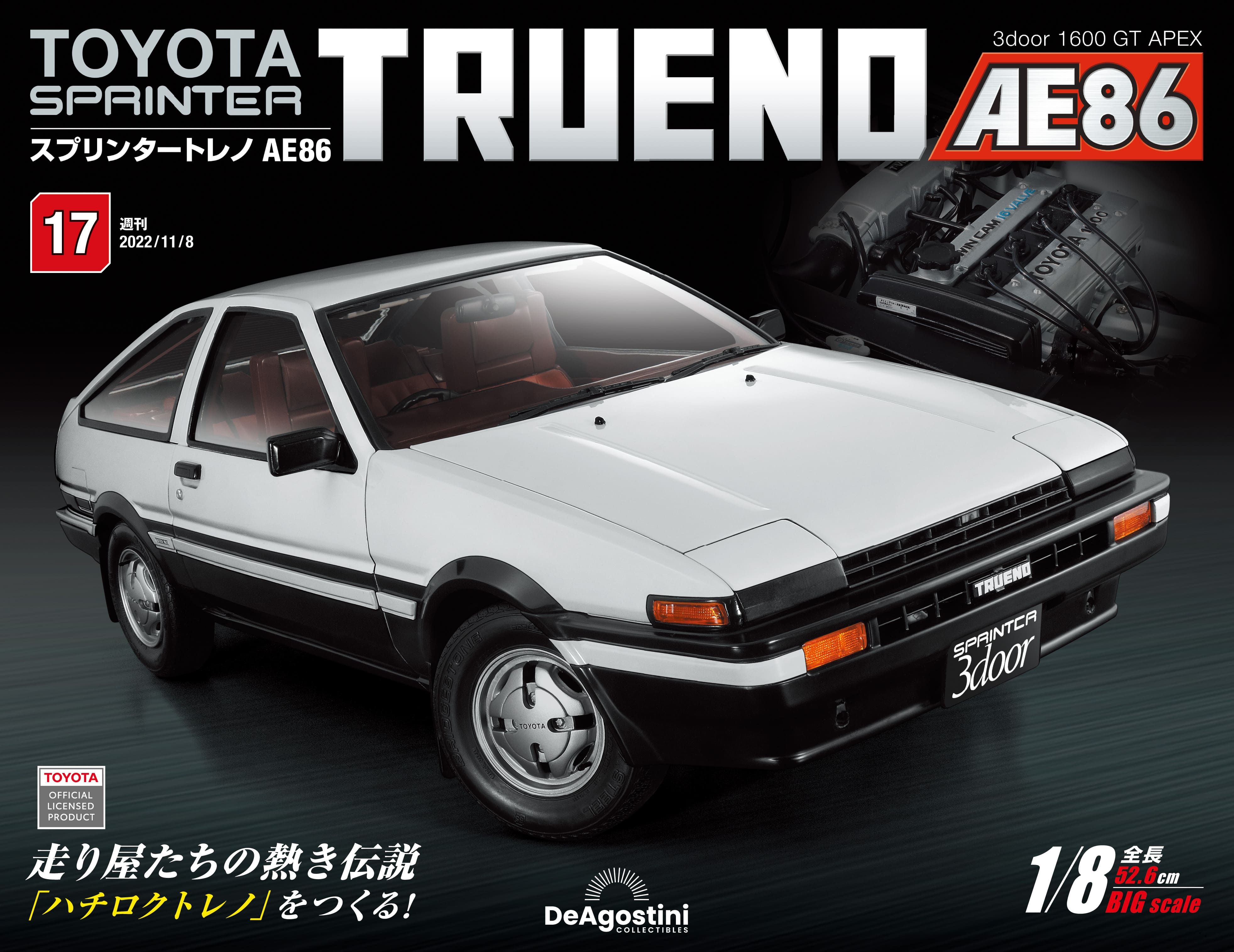 Toyota Sprinter Trueno AE86 (No.017/日文版)