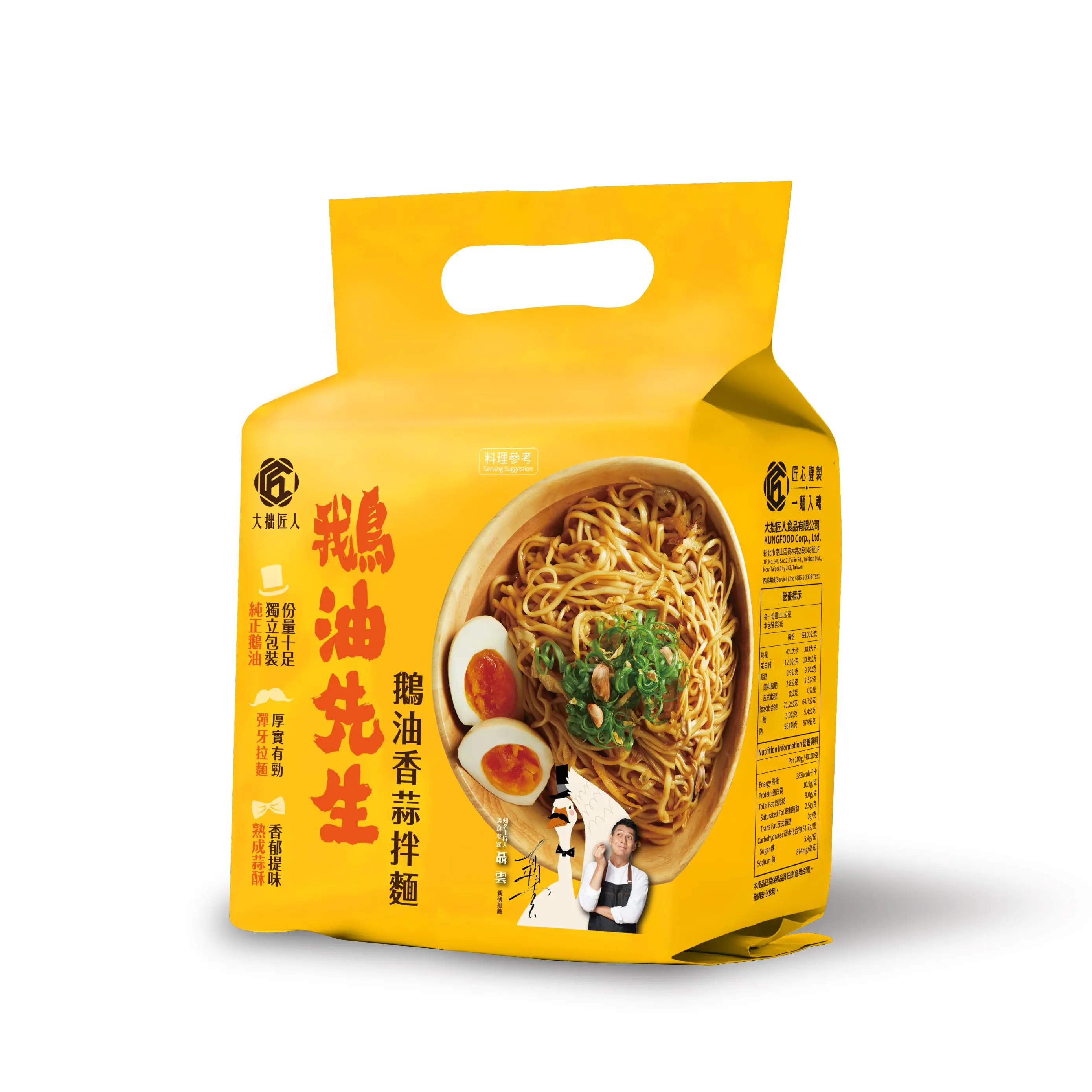 大拙匠人鵝油先生鵝油香蒜拌麵