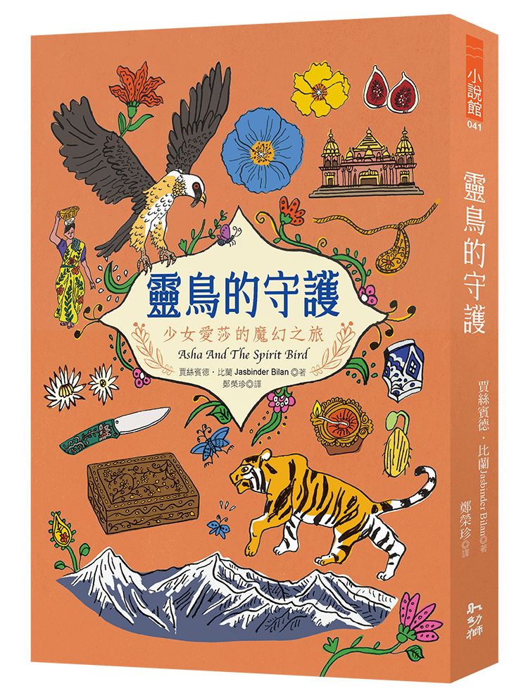 魔幻的印度冒險