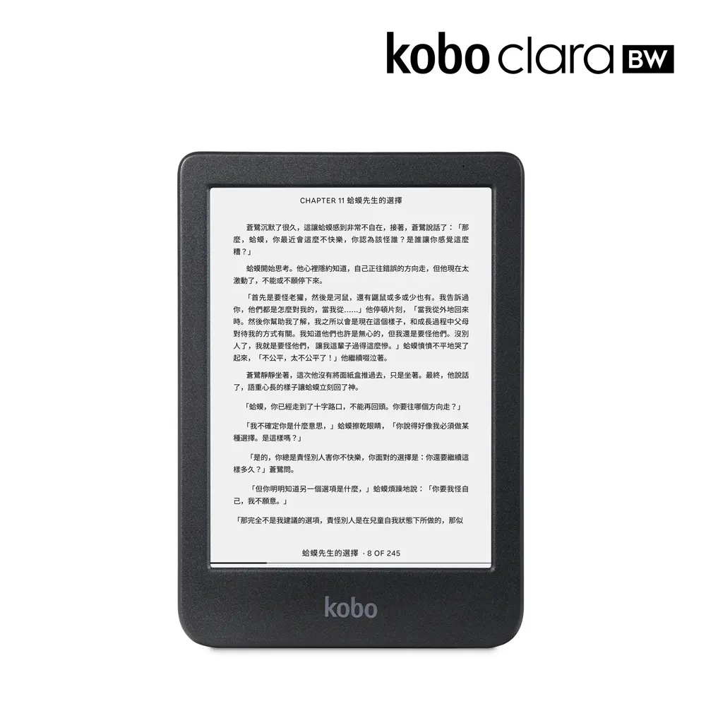 樂天Kobo Clara BW 6吋電子書閱讀器/ 黑/ 16GB