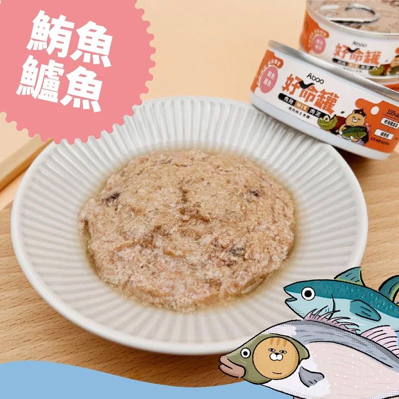 Abao微肉絲貓咪好命罐/ 鮪魚鱸魚/ 80g/罐