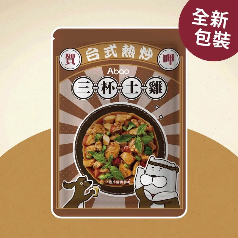 Abao台式熱炒鮮食餐包/ 三杯土雞/ 150g/ 環保包