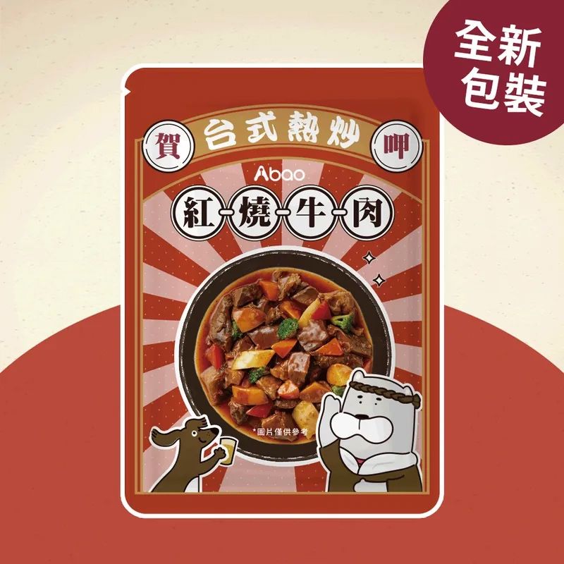 Abao台式熱炒鮮食餐包/ 紅燒牛肉/ 150g/ 環保包