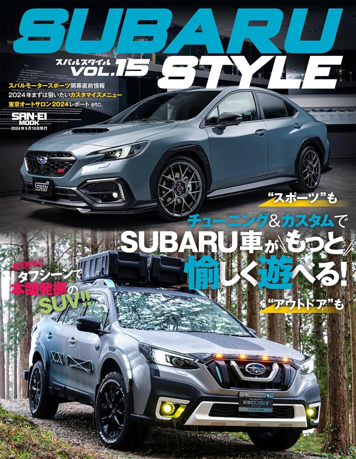SUBARU STYLE (No. 15)