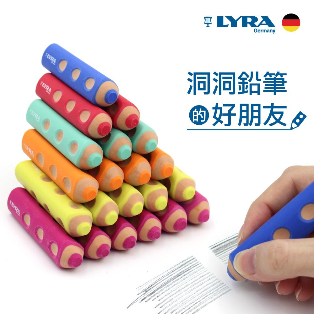 LYRA洞洞鉛筆造型橡皮擦/ 隨機出貨