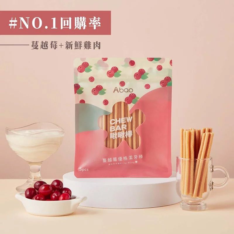 Abao水果優格啾啾棒潔牙棒/ 蔓越莓/ 65g/ 單包
