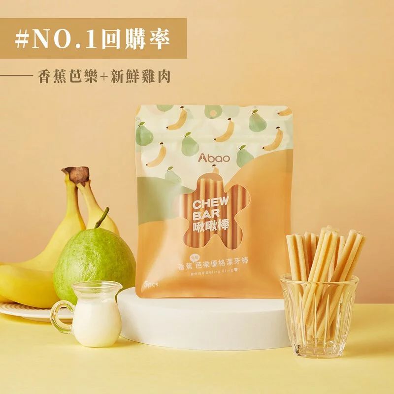 Abao水果優格啾啾棒潔牙棒/ 香蕉芭樂/ 65g/ 單包
