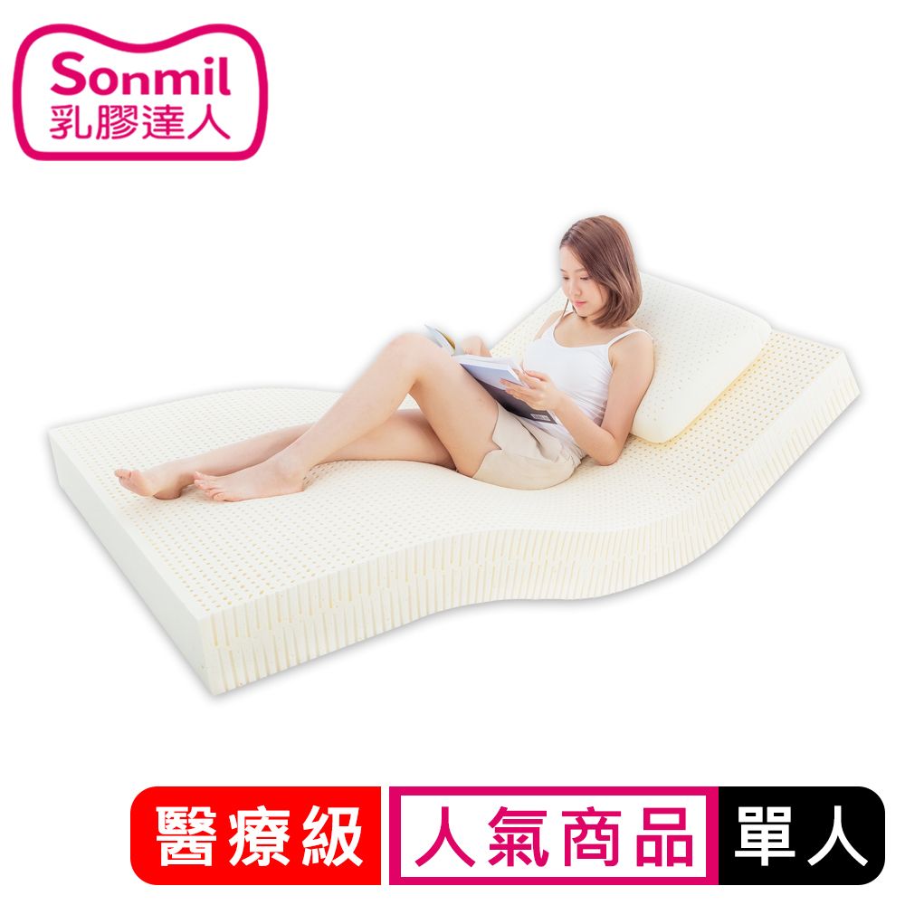 【sonmil乳膠床墊】醫療級乳膠床墊7.5cm 單人床墊3尺 暢銷款超值基本型