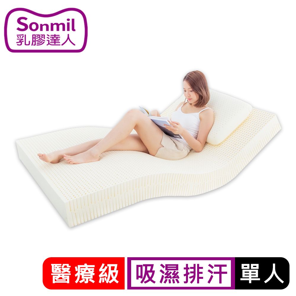 【sonmil乳膠床墊】醫療級乳膠床墊7.5cm 單人床墊3尺 3M吸濕排汗機能