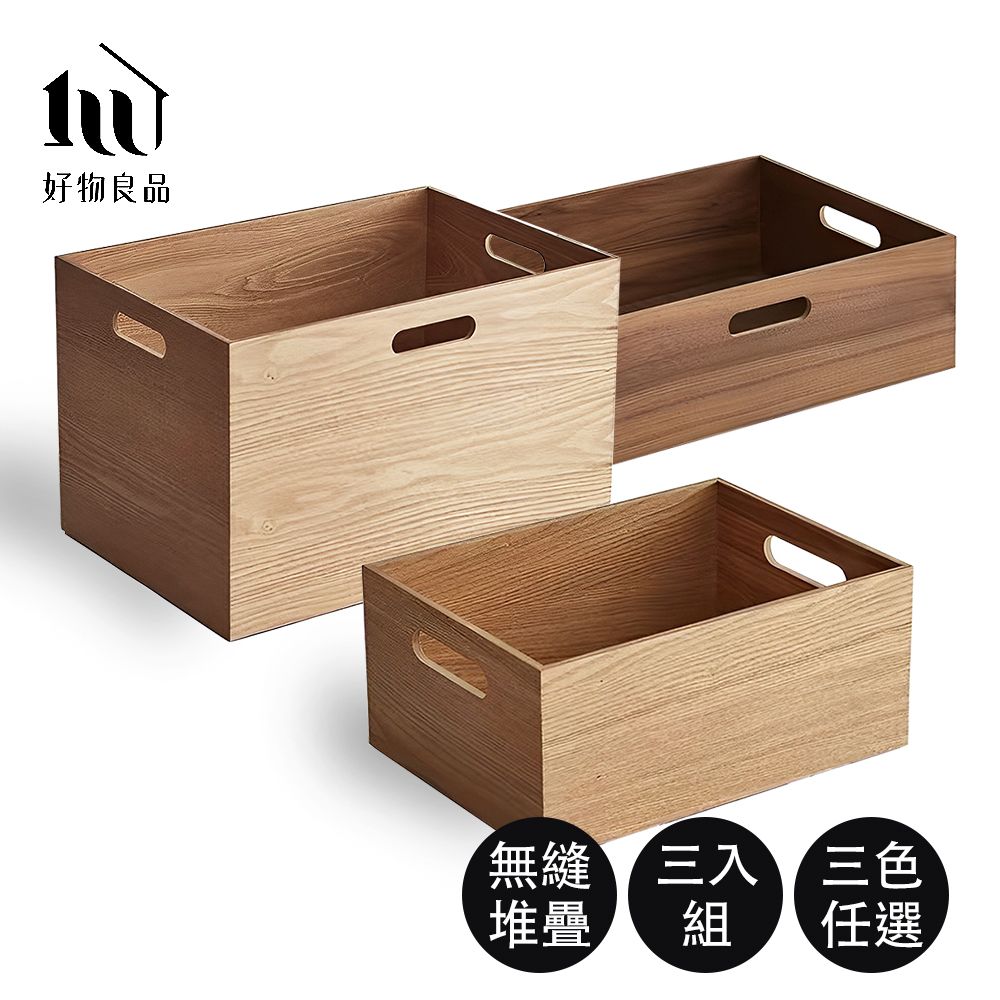 【好物良品】大中小3入組_高品質日本原木整理收納箱置物盒/ 相思木