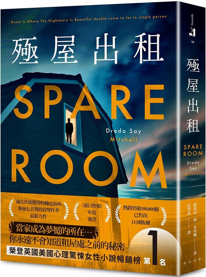 殛屋出租