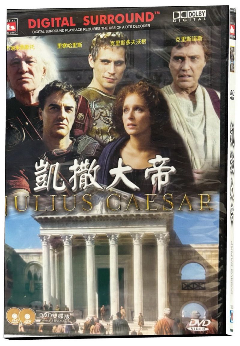 凱撒大帝 (2DVD)