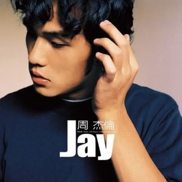 杰倫 (CD)